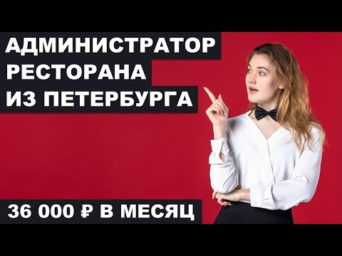 Как живёт СТУДЕНТКА-АДМИНИСТРАТОР РЕСТОРАНА из Петербурга с доходом 36 000₽ | Дневник трат ТЖ