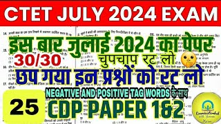 ctet preparation 2024 | Cdp Previous Year Questions paper | #ctet2024