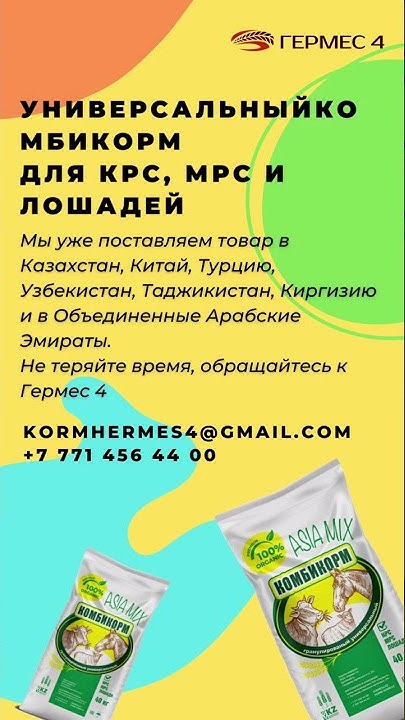 Производим комбикорм гранулированный, завод по изготовлению гранул ...