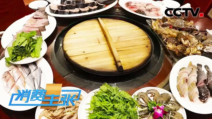 《消費主張》2020中國夜市全攻略之山東煙台：這裡一道菜竟能吃出4種方式 連湯汁都不浪費 20200827 | CCTV財經 - 天天要聞
