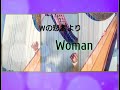 【Wの悲劇より〜woman】