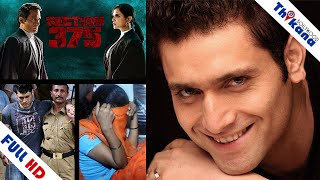 Shiney Ahuja | FULL Story | उन 3 दिनों में ऐसा क्या हुआ जो Shiney Ahuja का Career Washout हो गया