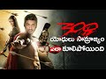 Spartan Empire Rise And Fall | Telugu Facts | 300 Real Movie Story | V R Raja Facts