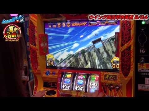 真・スロ番〜極み〜season2 vol.42