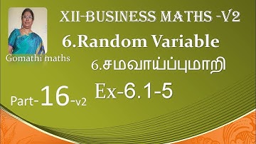12- BM [16-V2] Ex-6.1-5 Random variables சமவாய்ப்புமாறி Gomathi maths