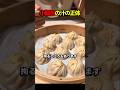 小籠包に包まれた技