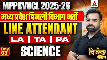 MPPKVVCL Vacancy 2025 | विज्ञान Class Day-3 | Line, Testing & Plant Assistant Class 2025 #MPPKVVCL