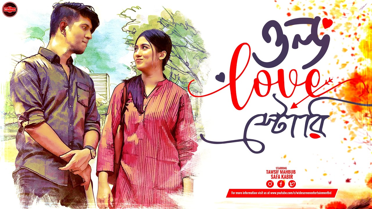 Bangla New Natok 2026 | Old Love Story | ওল্ড লাভ ষ্টোরি | Tawsif Mahbub | Safa Kabir | Widescreen