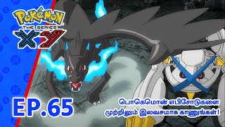 Download Lagu Pokémon the Series: XY | எபிசோட் 65-ஐ | Pokémon Asia Official (Tamil) MP3