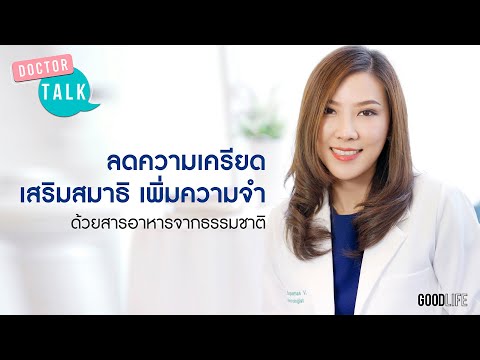 วีดีโอ: 4 วิธีในการเอาชนะการสูญเสียความจำระยะสั้น