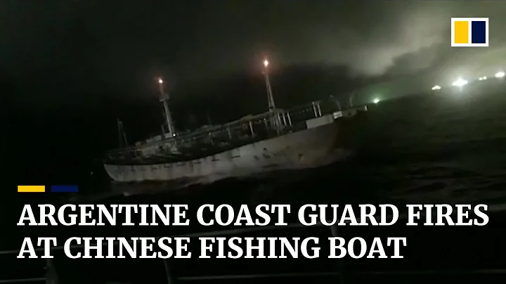 Argentine coast guard opens fire on Chinese fishing boat - DayDayNews