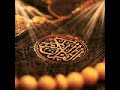 ٣٠ الجزء الثلاثون كاملا 30رمضان قراءه حدر للشيخ أحمد ديبان
