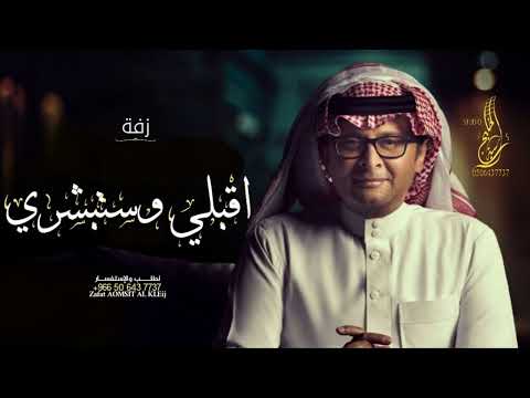 اقبلي واستبشري عبدالمجيد عبدالله بدون اسماء النسخة الاصلية