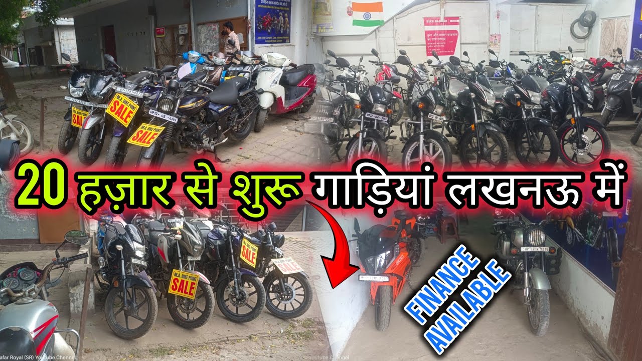 लखनऊ का सस्ता बाइक बाज़ार / 20 हज़ार से शुरू गाड़ियां 🤑|Lucknow Bike ...