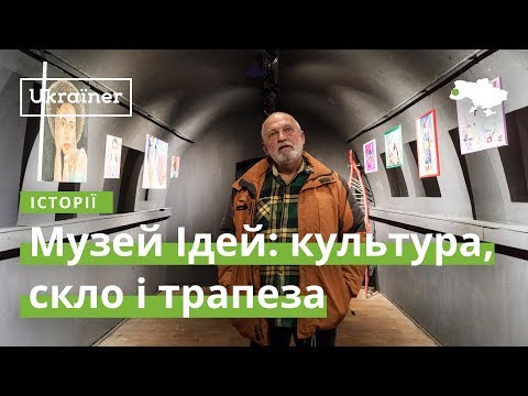 Video: Byvandring: Museer i Lviv