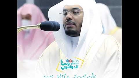 لتراويح قبس من تلاوة فضيلة الشيخ د._#ياسر_الدوسري _من ليلة 11 #رمضان _1442هـ.