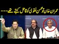 Imran Khan tu Mohsin Naqvi ko Qatil kehte the? |Journalist tough question to CM KP Ali Amin Gandapur