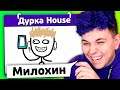 АХАХХАХАХ 🤣 ИСПОРЧЕННЫЙ ТЕЛЕФОН - опиши что НАРИСОВАЛ ДРУГ