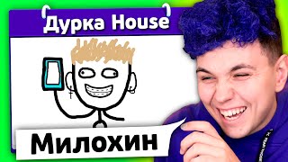 АХАХХАХАХ 🤣 ИСПОРЧЕННЫЙ ТЕЛЕФОН - опиши что НАРИСОВАЛ ДРУГ