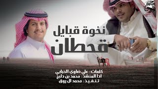 جل الهم دامش من بنات قحطاني | حملة عتق مبارك المسردي | محمد بن دلبج
