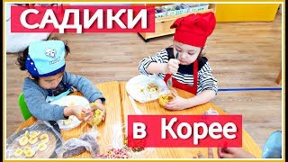 Хочу в корейский садик!/ Отвечаю на вопросы/  Q&A/ KOREA/