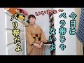 あなたの落とした帯は…ペラ帯ですか？単帯ですか？小袋仕立てですか？あ、今日はパリ帯です！