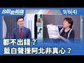 柯市府動態