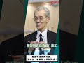習近平清洗再升級..王岐山「被軟禁」早有預感？[0715精華片段] 明居正老師@democratictaiwanchannel