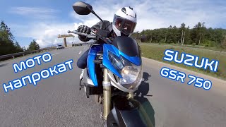 Мото или Моно? | Аренда Suzuki GSR750 (feat Riders Future)