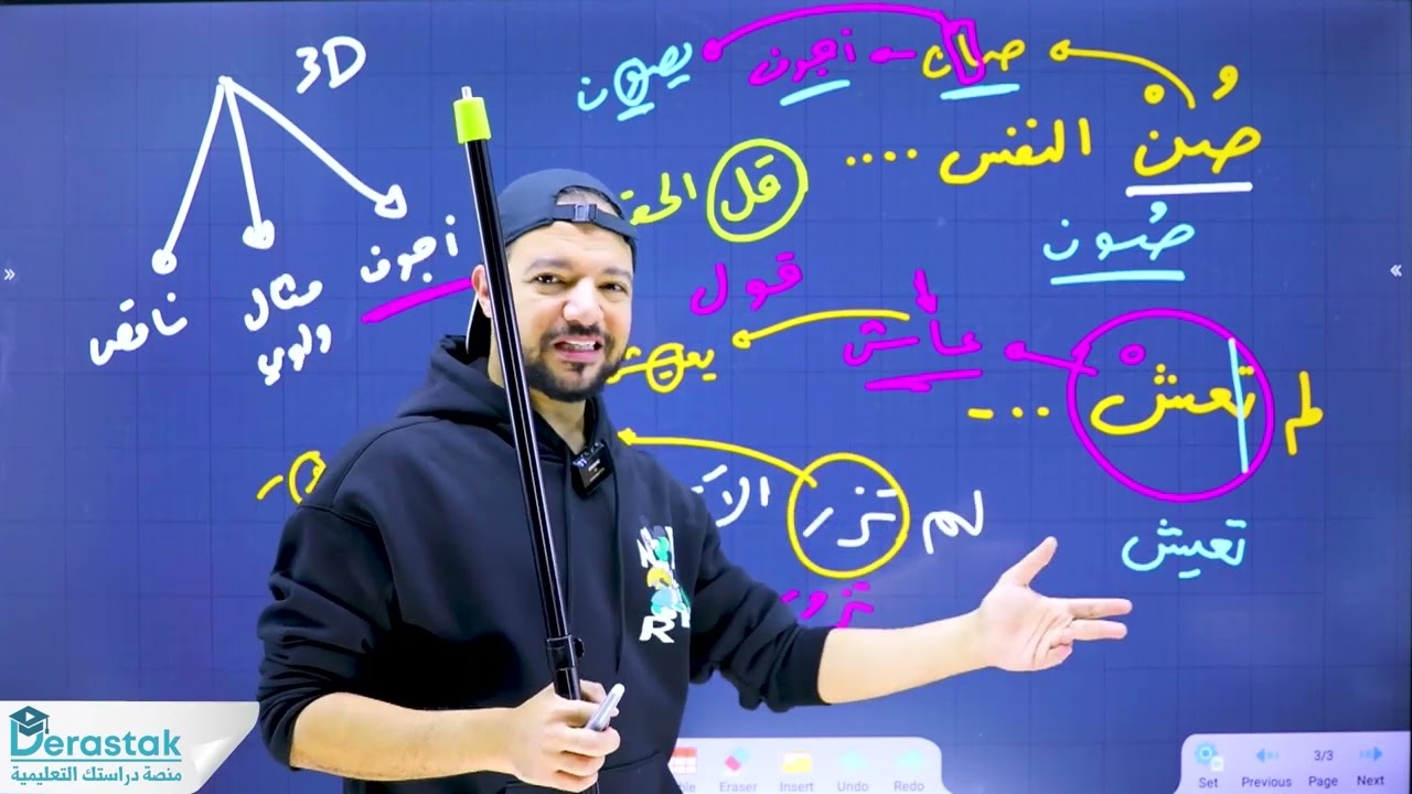 الإعلال بالحذف ج2 || تخصص 2007 || د. محمد محروس