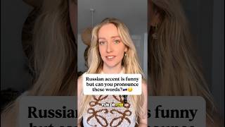 Russian accent is funny but can you pronounce these words?🇷🇺😏 #speakrussian