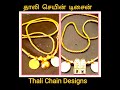     gold thali designs  gold jewellery