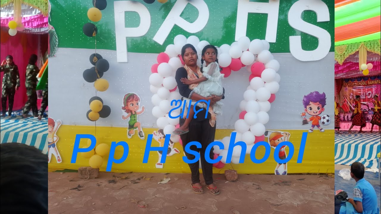 P P H school ରେ କେମିତି ପାଳନ କରନ୍ତି Annual day