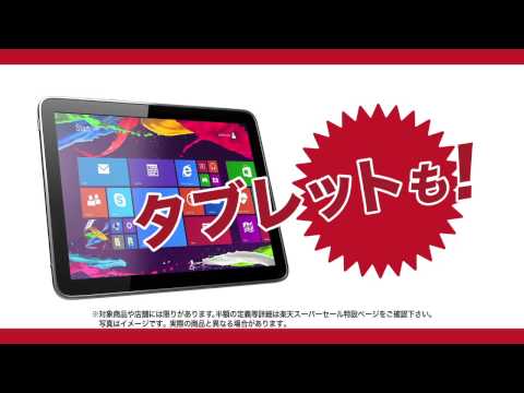 【楽天スーパーSALE】半額三三七拍子　開催中後半篇2【公式】