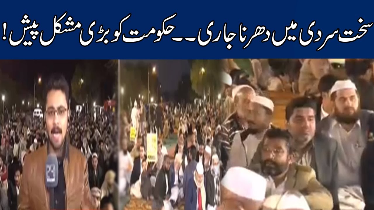Govt In Big Trouble | Another "Dharna" Held In Karachi