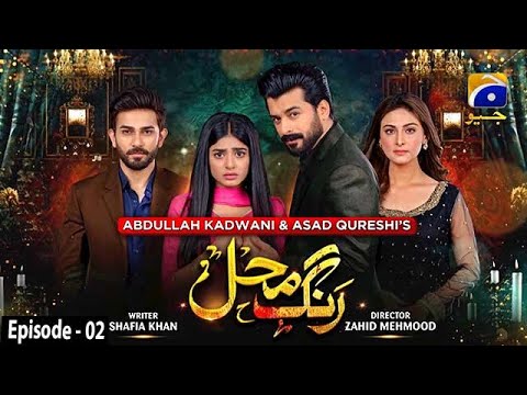 Rang Mahal - Mega Episode 02 - 24th July 2021 - HAR PAL GEO