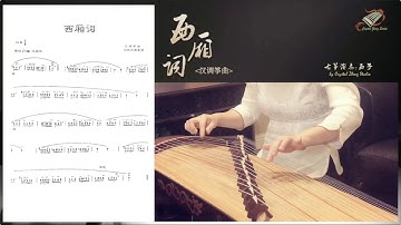 《西廂詞》古箏考績曲目示範-Guzheng Grading Exam Demo-Guzheng Tutorial-古箏教學-西子古箏藝術中心-Crystal Zheng Studio