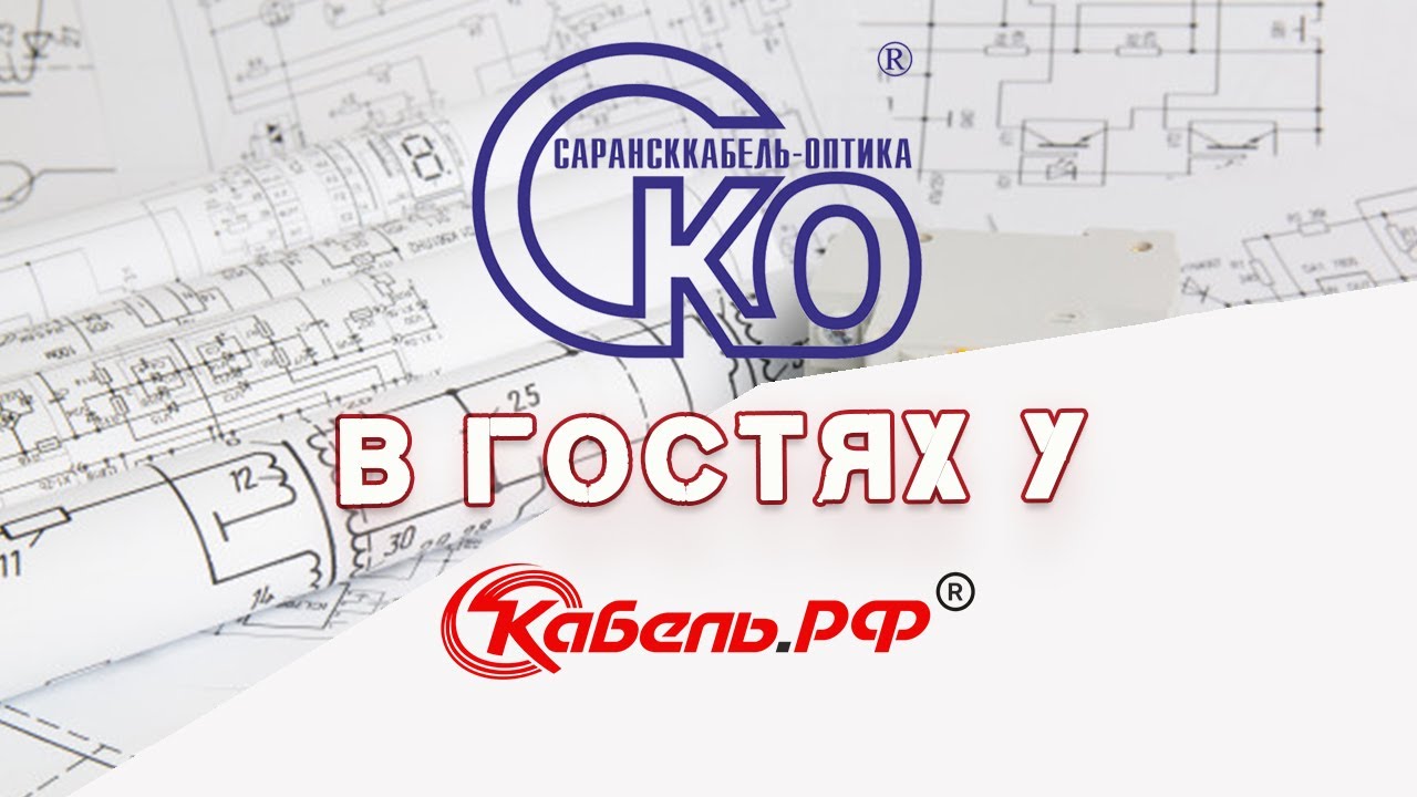 Репортаж о лекции ООО "Сарансккабель-Оптика" - YouTube