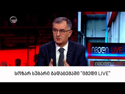 სოზარ სუბარი გადაცემაში \"იმედი LIVE\"