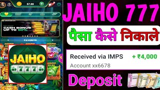 jaiho 777 | jaiho 777 withdraw | jaiho 777 game withdrawal problem solve | jaiho 777 game realorfake screenshot 5