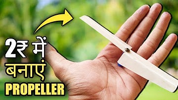 How to make Propeller Using Pvc Pipe at Home || Make a Simple Propeller for Drone