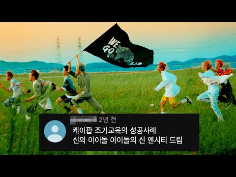 NCT DREAM 성장의 아이콘 칠드림의 위고업