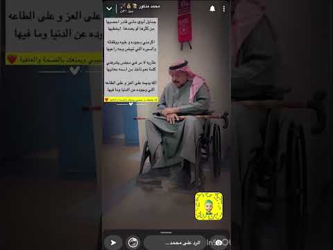 محمد مذكور جمايل ابوي ماني قادر