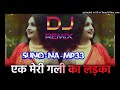 ek meri gali ki ladki dj remix old love