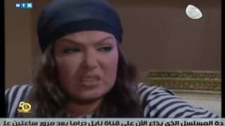 مسلسل مذكرات سيئة السمعة الحلقة العشرون