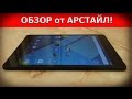 Обзор HTC Nexus 9 (новый планшет Google)  / Арстайл /