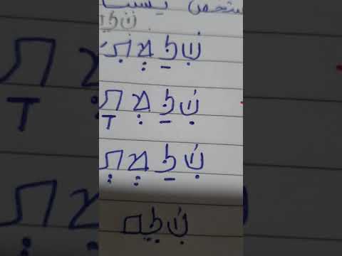 الأوزان في العبرية وزن  المزيد بالتضعيف