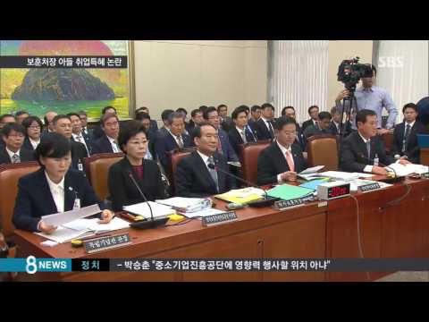 보훈처장, 아들 부정청탁 의혹…취업 특혜 논란 /SBS