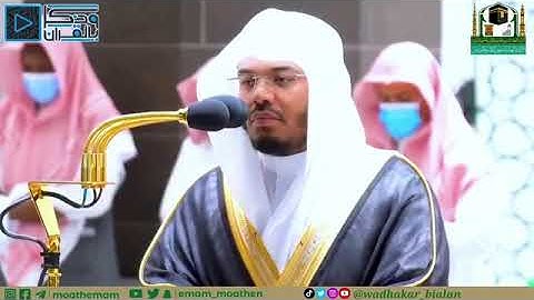 القارئ )( الشيخ ياسر الدوسري )( الجزاء من القرآن الكريم سبحان الله