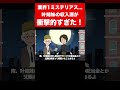 【実話】叶姉妹の収入源を調べた結果が衝撃的すぎた... #shorts